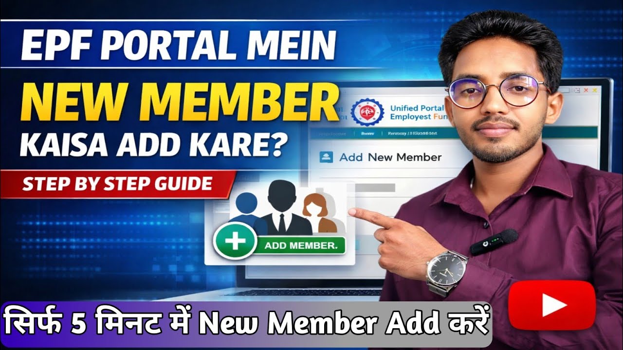 PF New Employee Registration Process 2026 | How to Add New Employee Registration Online Process