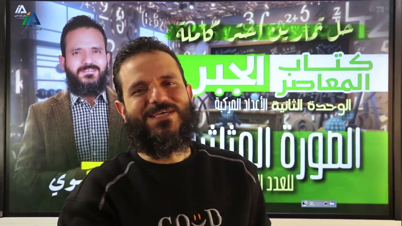 تمارين اختر : الصورة المثلثية للعدد المركب ج2 - جبر - 3ث -💥