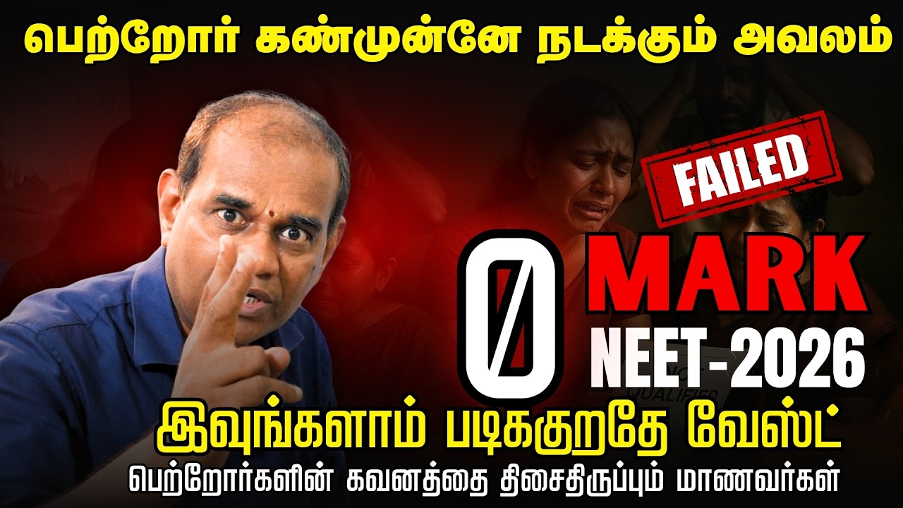 NEET 2026 Study Plan + Daily Routine for NEET Aspirants | Crack NEET with Consistency | RGR ACADEMY