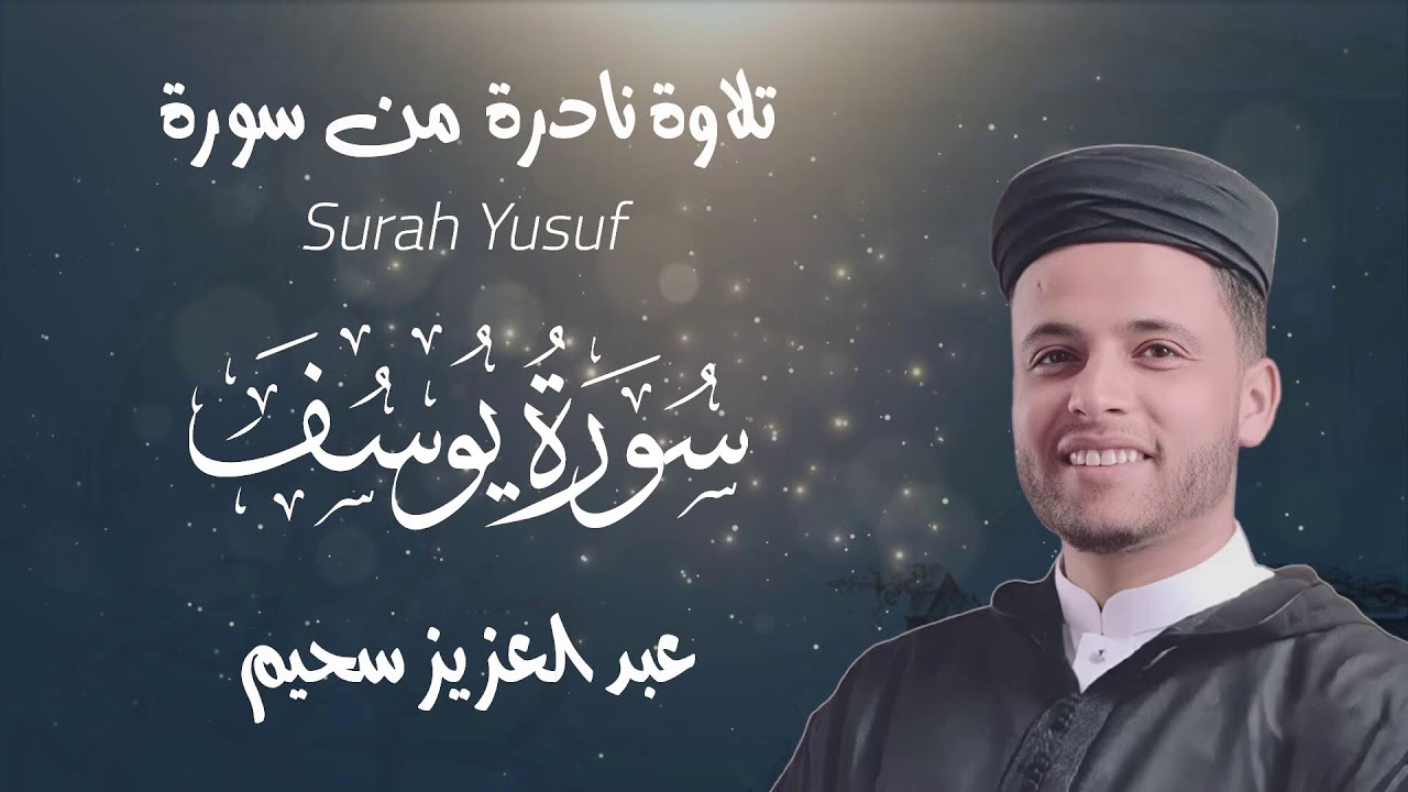 تلاوة خاشعة جدًا تهز مشاعرك وتفتح قلبك لله