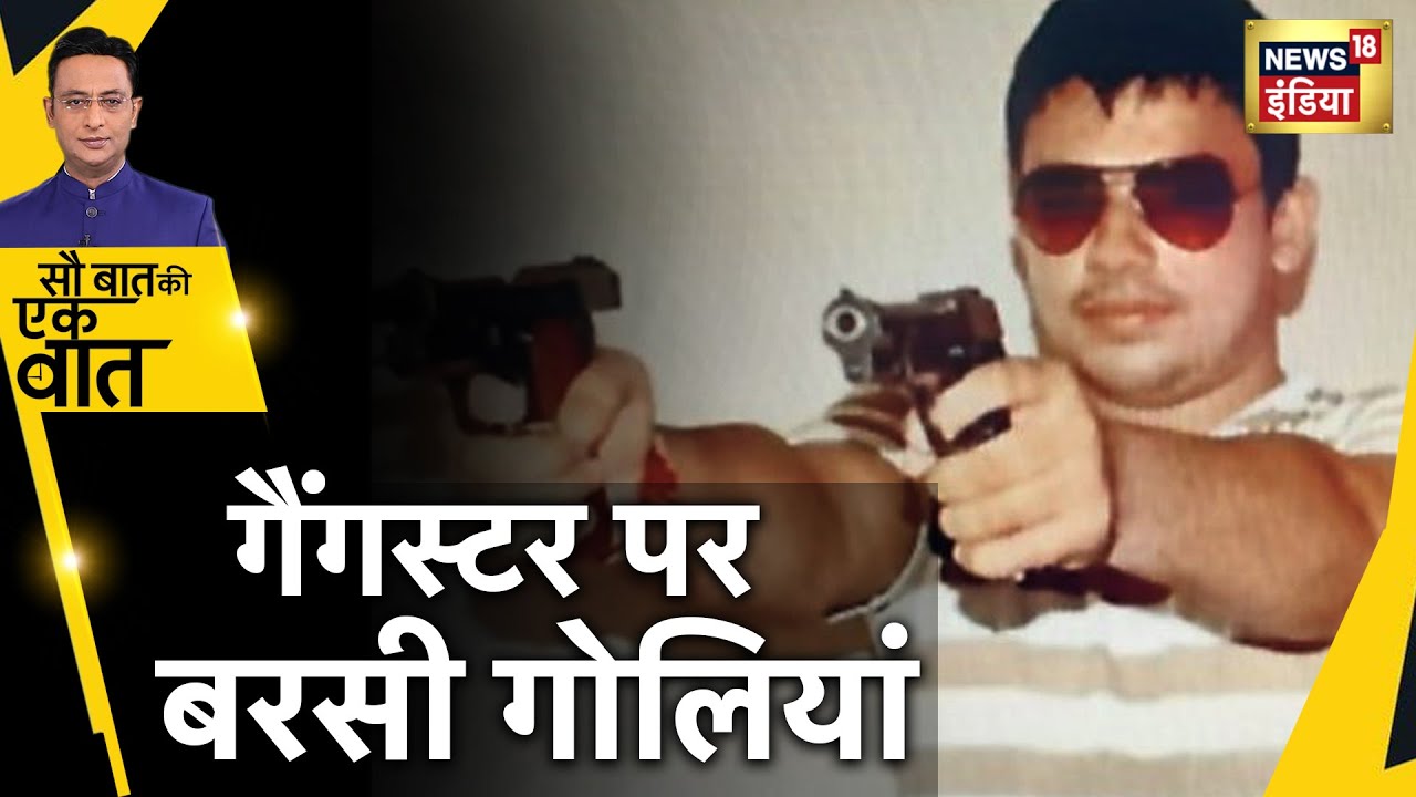 Nagaur Firing Case: नागौर कोर्ट के बाहर चलीं गोलियाँ, गैंगस्टर Sandeep Bishnoi की सरेआम हत्या