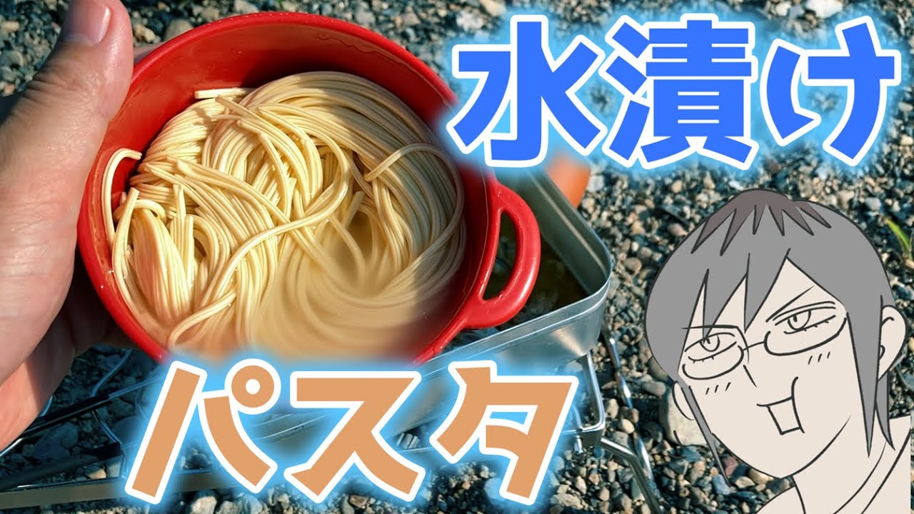 【限界OL霧切ギリ子】第３９話でトシちゃんが作ってた水漬けパスタでイワシとトマトのパスタを作る