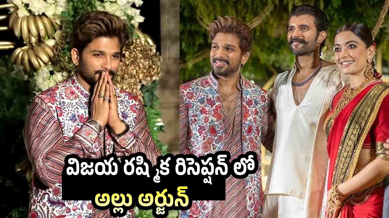 Allu Arjun Stylish Visuals | Vijay Deverakonda & Rashmika Mandanna Wedding Reception