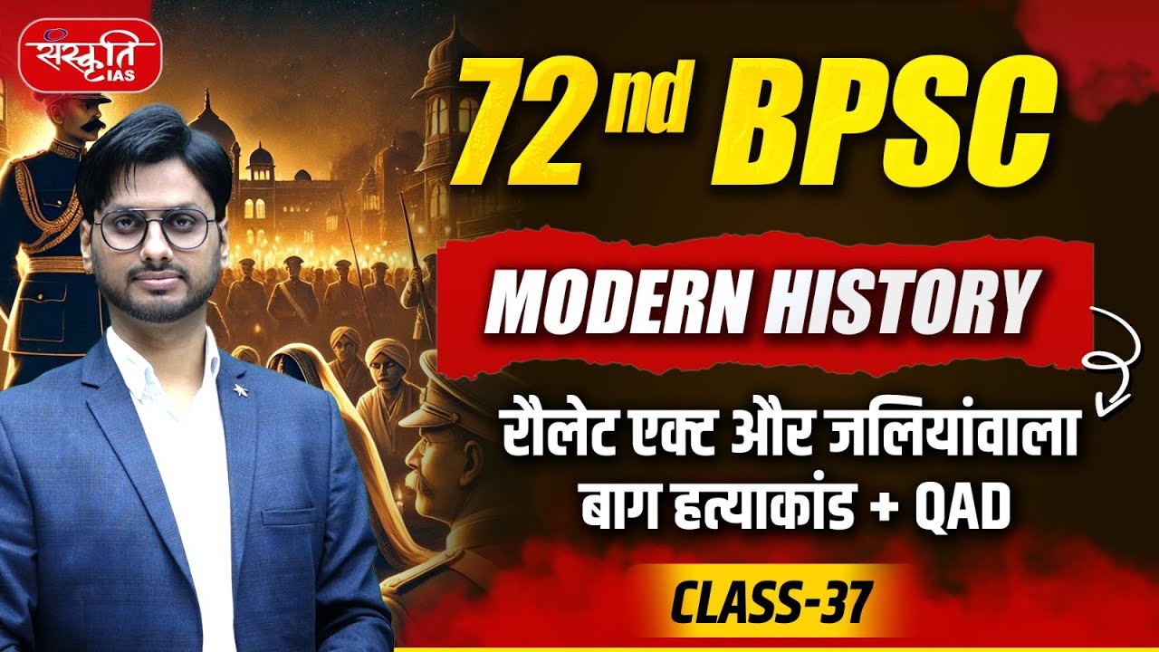 72nd BPSC Modern History | Rowlatt Act and Jallianwala Bagh Massacre + QAD | Class 37| Sanskriti PCS