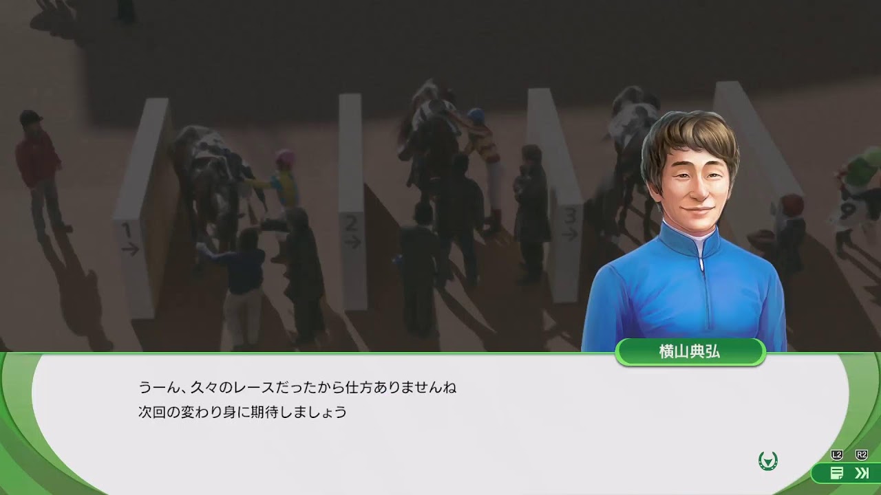 2009年7月1週～10月2週【ウイニングポスト10 2024夢】