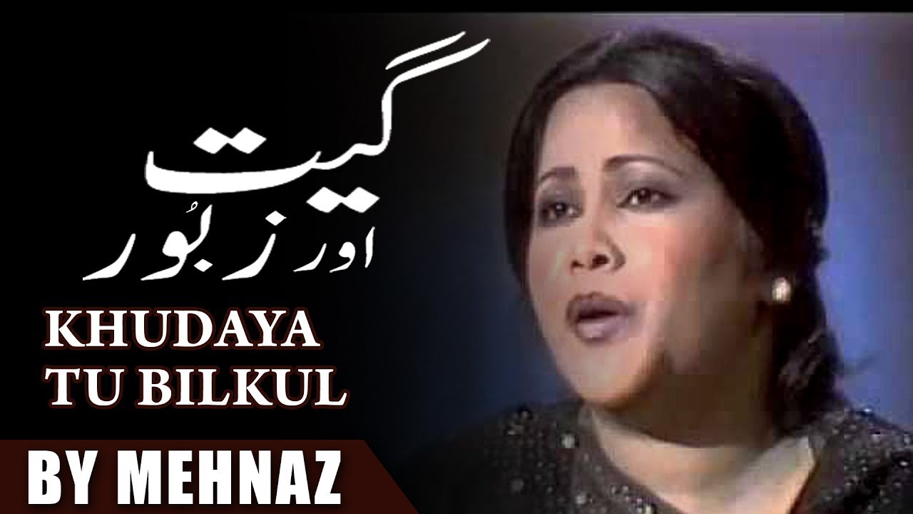 Mehnaz | Khudaya Tu Bilkul | Geet Aur Zaboor | Masihi Geet