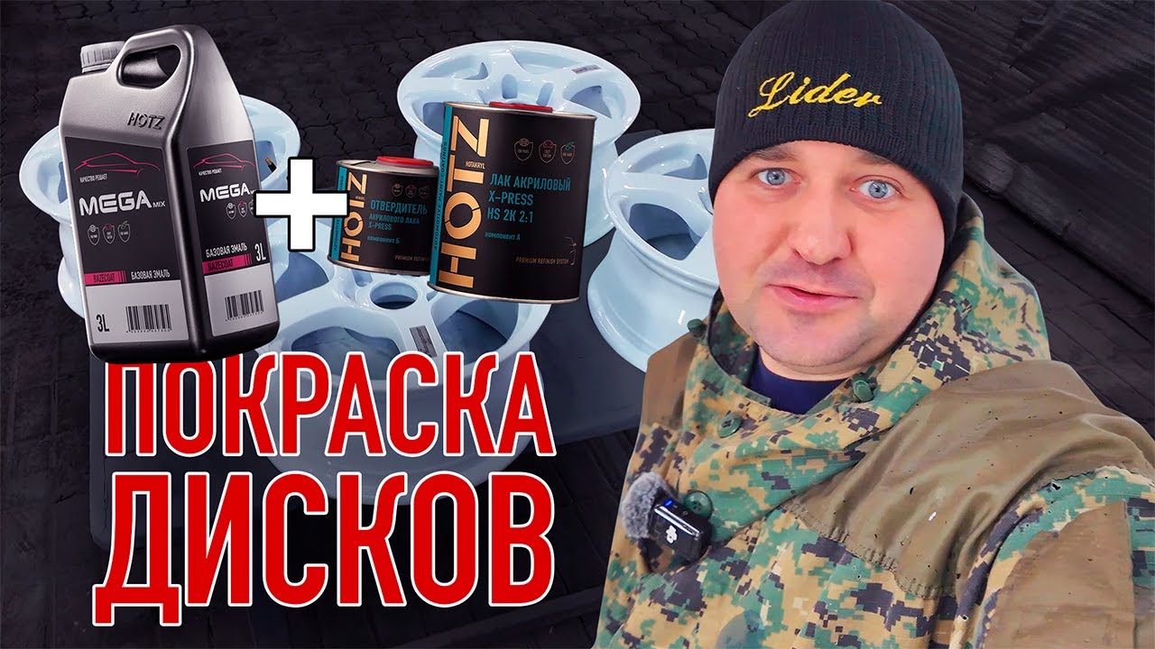 Как правильно покрасить диски в гараже — мой проверенный способ!