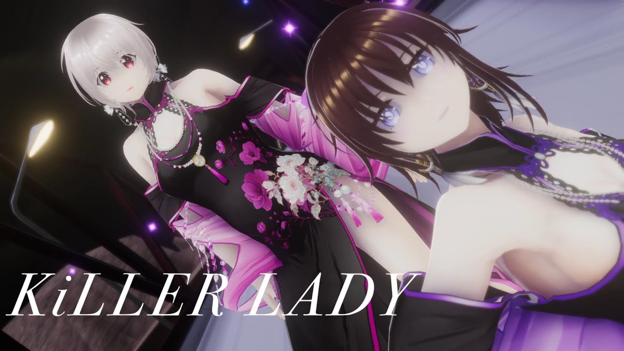 KiLLER LADY  踊ってみた 【MMD】 お借りしたものは概要欄をご覧ください。