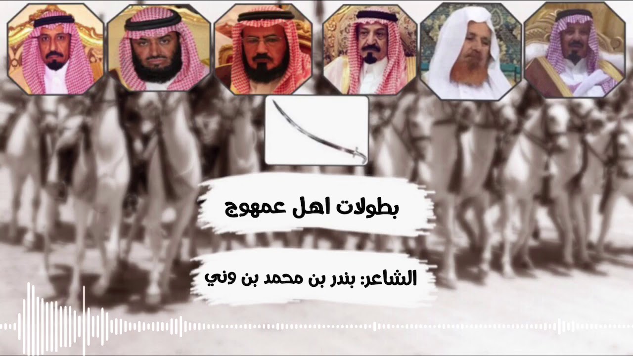 جديد الشاعر بندر بن محمد بن وني العضياني في حفل الامير ناصر بن مارق الضيط