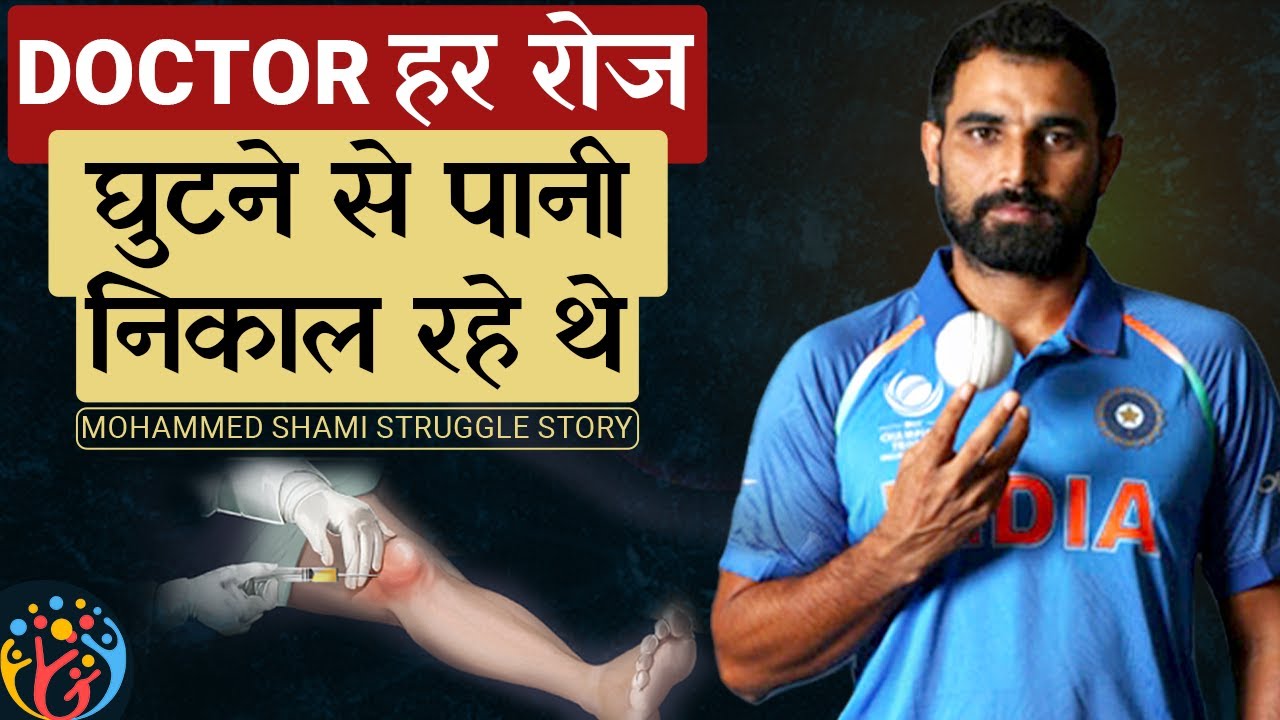 Hardwork Pays off. M Shami. Biography 2023