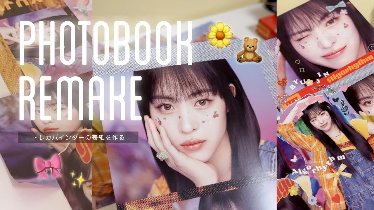 \ Photobook remake✂️ /￤コラージュしてトレカバインダーの表紙を作ろう📒💕