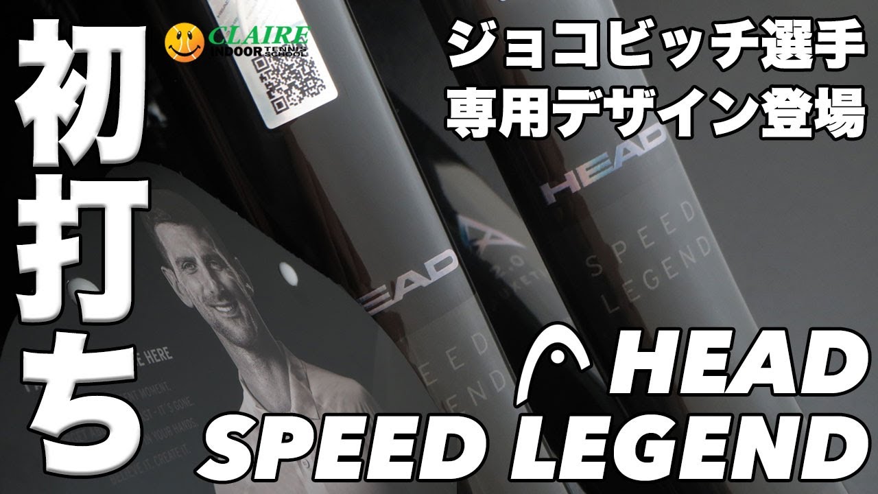 【Fukky'sインプレ】HEAD SPEED PRO/ MP『LEGEND』初打ち！！
