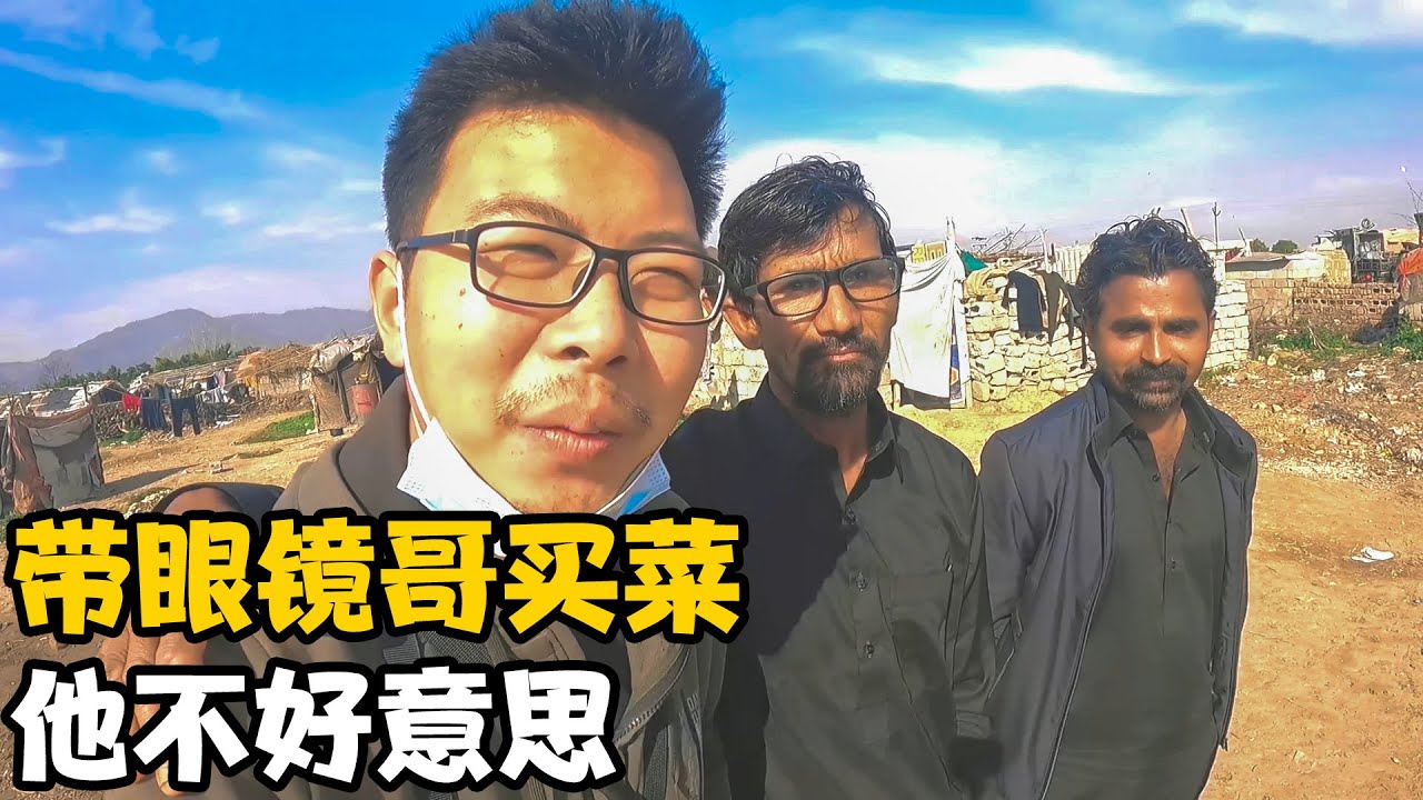 带村长眼睛哥去买油买菜，朴实的村长多次拒绝，请全村孩子吃零食【卓越穷游记】
