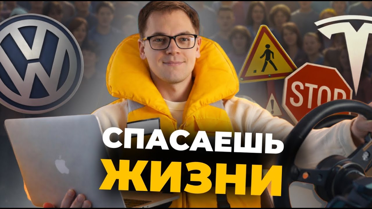Ты думаешь, что просто работаешь за ПК? Ты спасаешь жизни!