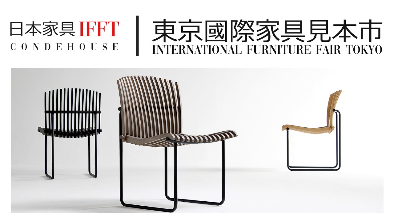 CondeHouse 日本家具  新品直擊 | 2023東京國際家具展 IFFT【紐約美學】紐約家具設計中心 #紐約家具 #進口家具 #進口沙發 #亞洲最頂級居家購物中心
