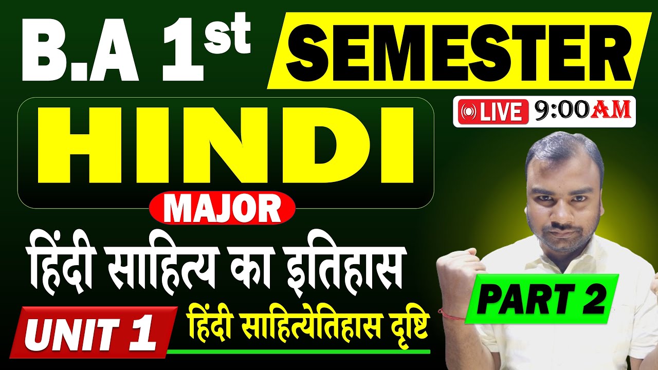 BA 1st Semester Major Hindi Unit 1 | हिन्दी साहित्य का इतिहास | Hindi sahitya ka itihas BA 1st Year