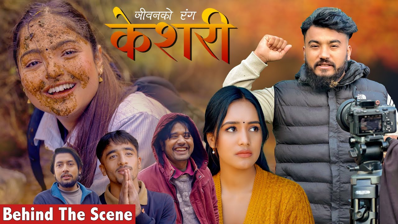 Keshari serial Behind the scenes ।। Ramesh Budhathoki, Subash, Mausam,Aayushma,Suprabha, Birat,2025