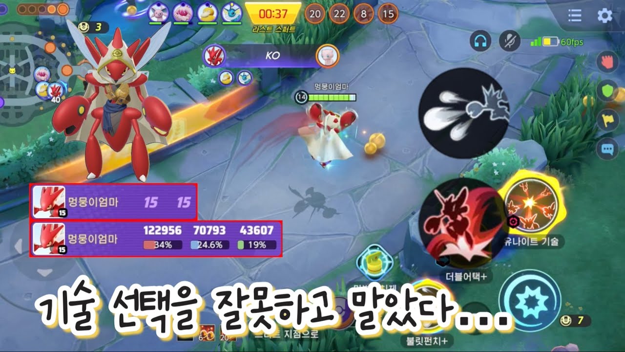 핫삼에 더블어택을 배워버렸다