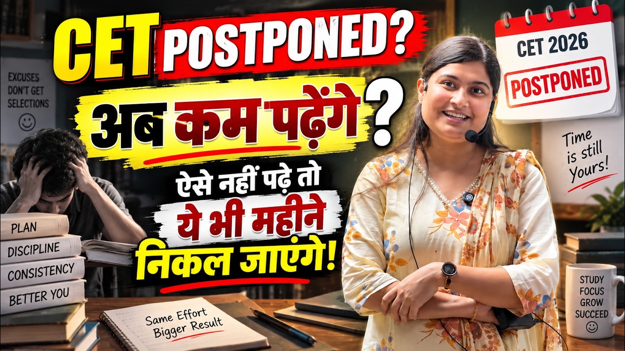 CET 2026 Postponed? अब कम पढ़ें या Strategy बदलें? | Latest Update | Shivani Ma&rsquo;am