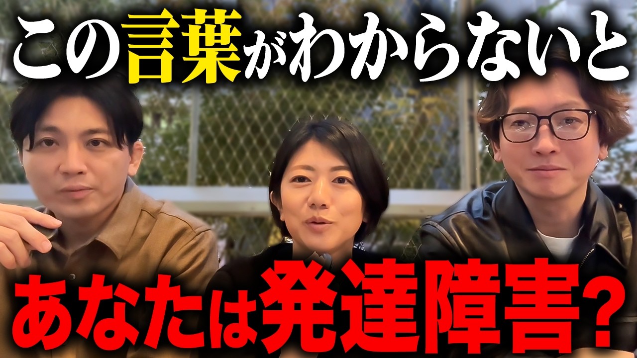 【ChatGPT編】これが分からなかったら発達障害かも!?  | アスペルガー症候群| 自閉症スペクトラム | 注意欠如多動症 | ADHD・ASD・LD