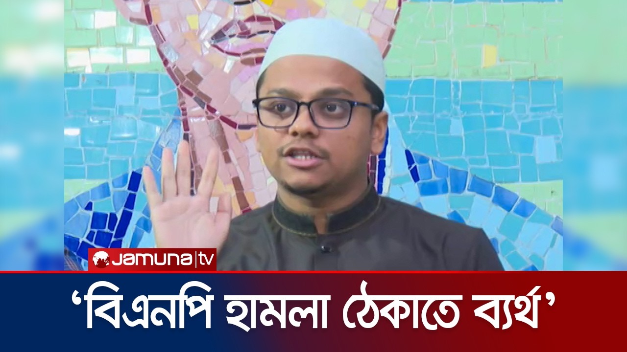 আওয়ামী লীগ ও ছাত্রলীগের চরিত্র কপি করবেন না: বিএনপির উদ্দেশে ফরহাদ | SM Farhad | DUCSU | Jamuna TV