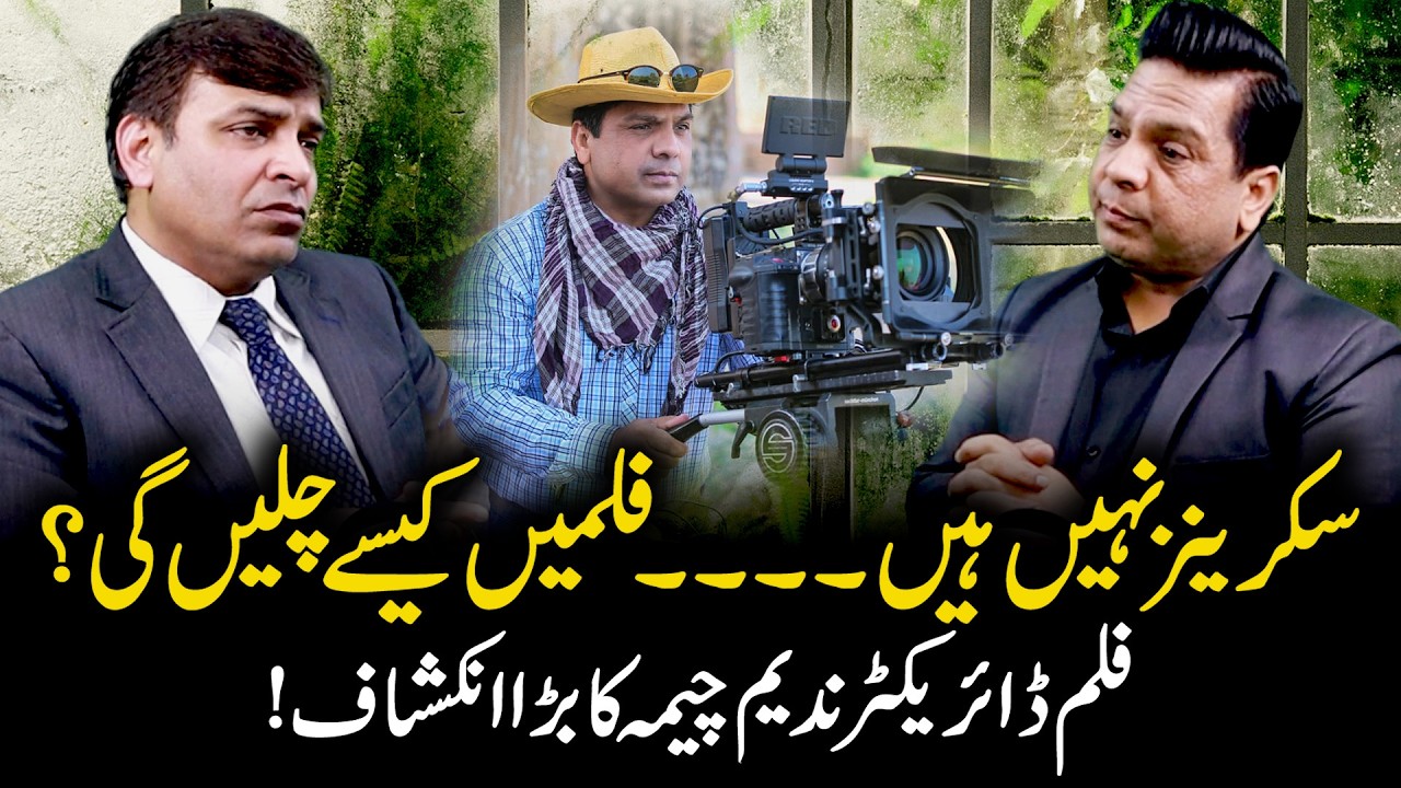 No Screens, No Movies? | Film Director Nadeem Cheema Makes Big Revelation |Javed Yousaf | QC DIGITAL