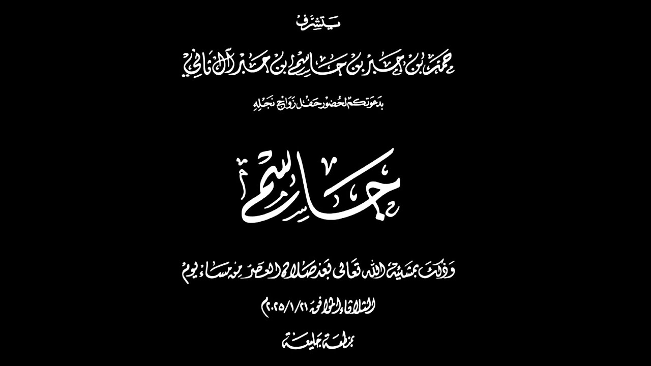 Jassim Bin Hamad Bin Jaber Bin Jassim Al Thani