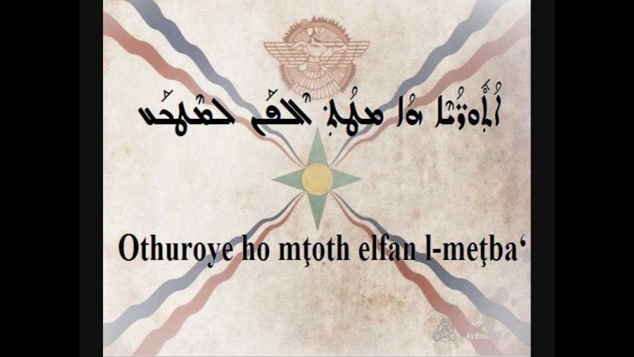 Gabriel Asaad (text)- Othuroye Ho Mtoth Elfan l Metba' كبرييل أسعد