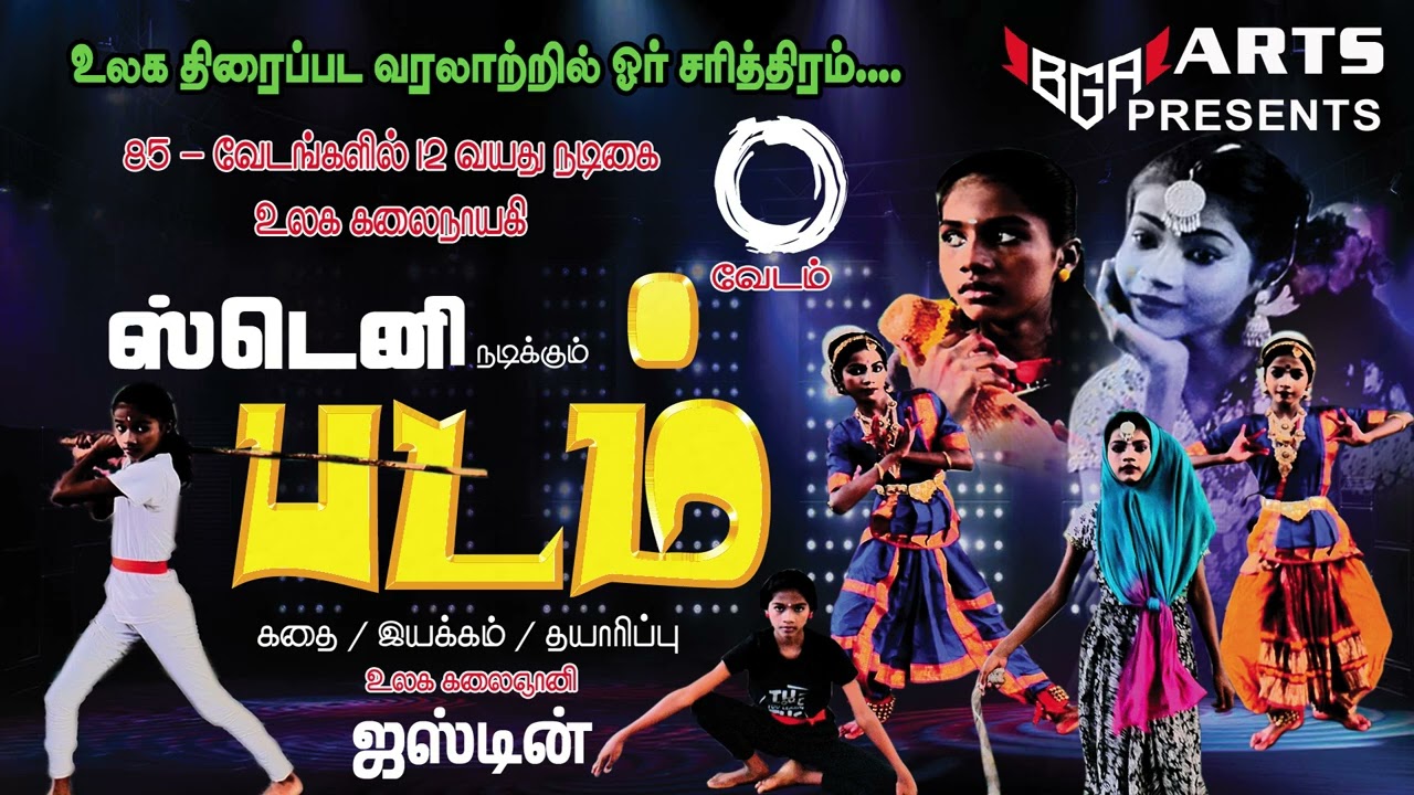 கண்டித்திடலாமே..