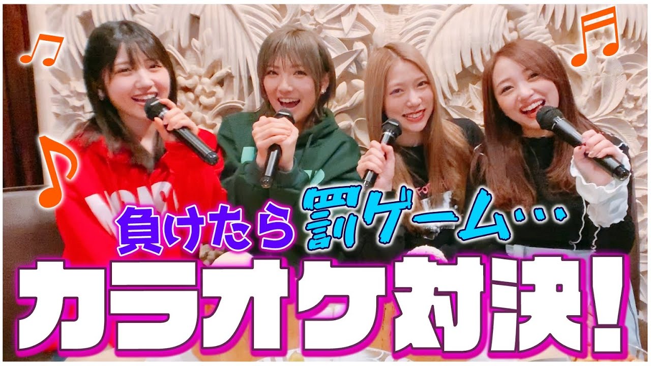 【1年前の動画】負けたら全額奢りのカラオケ対決！【今更公開】