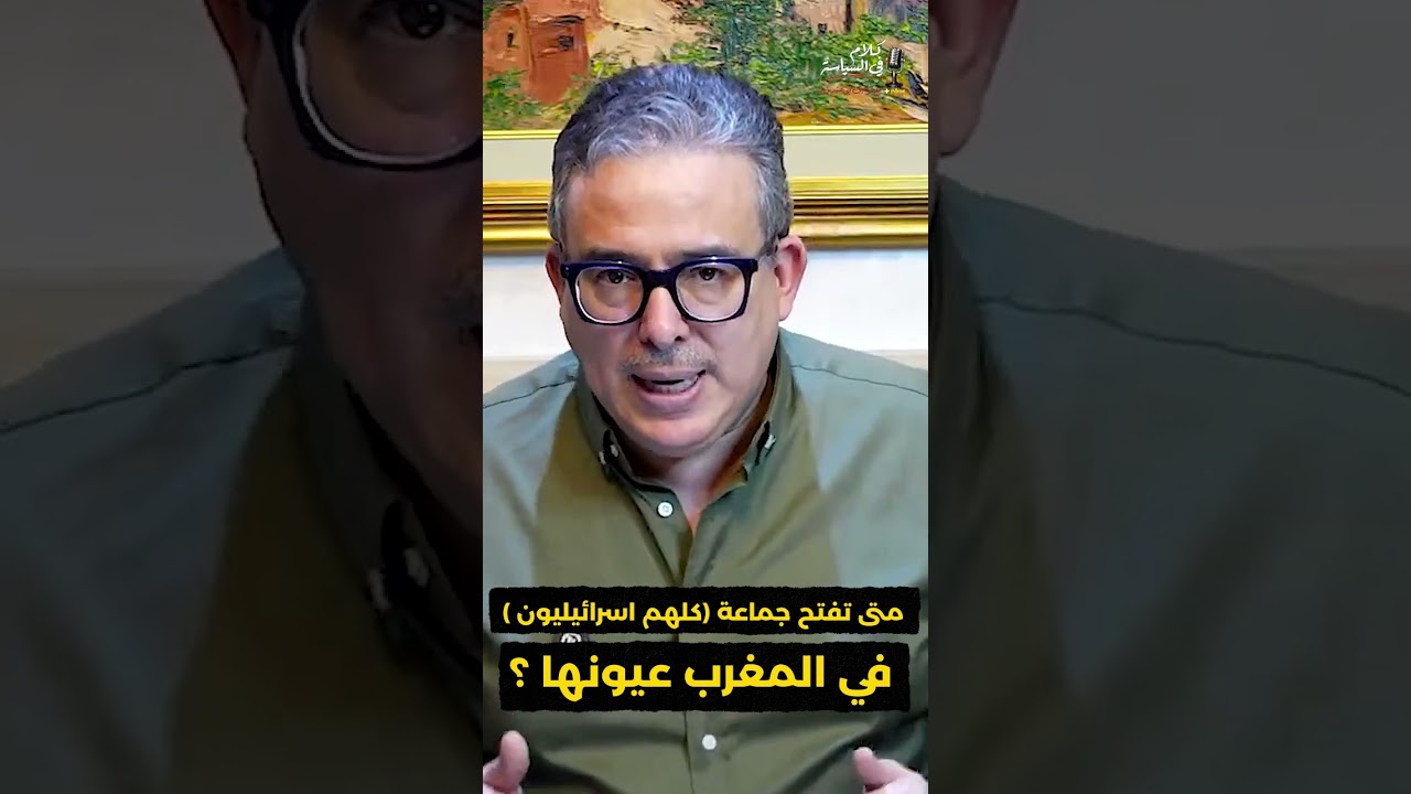 متى تفتح جماعة كلهم اسرائيليون عيونها