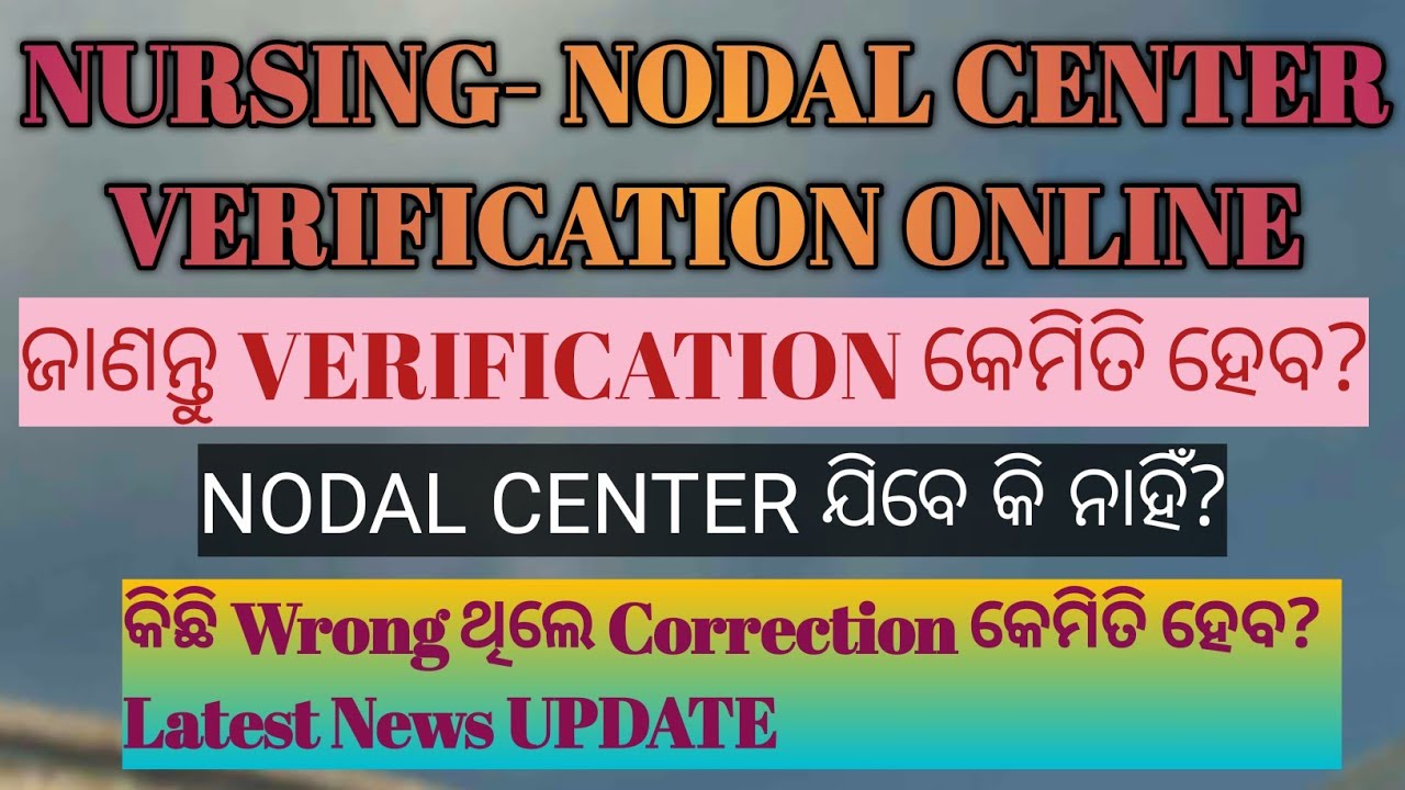 NURSING - NODAL CENTER VERIFICATION ONLINE || LATEST NEWS ||