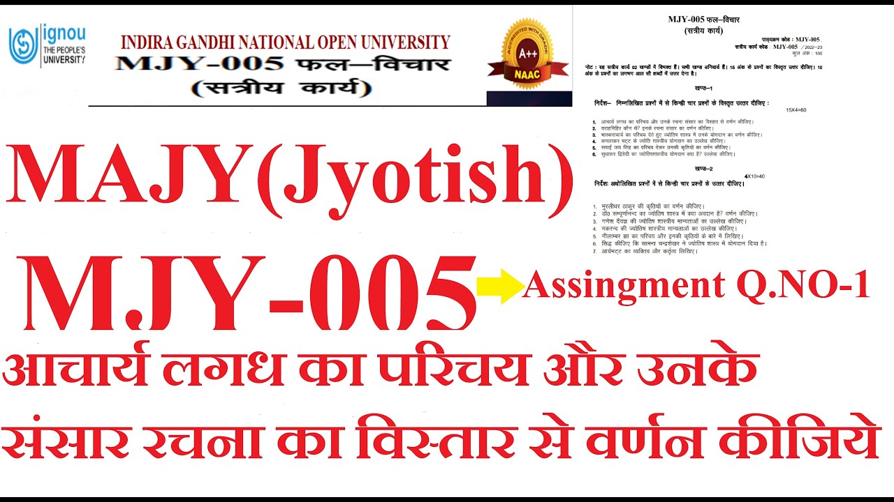 1.IGNOU || MJY-005 Assignment  Master of Arts(Jyotish) (MAJY) | अब ऐसे असाइनमेंट बनेगी? | Assignment