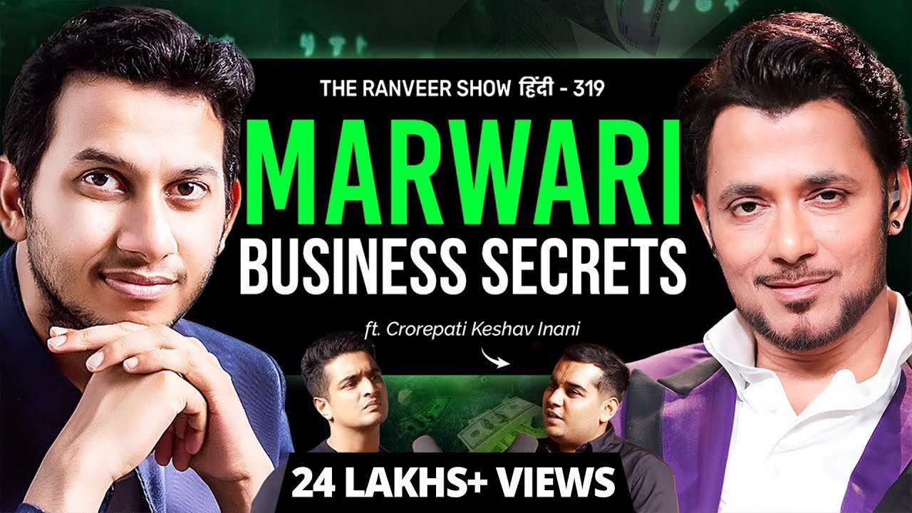 Business Gita Secrets - 9 Smart Marwadi BRUTAL Business Lessons | Keshav Inani | TRS हिंदी 320