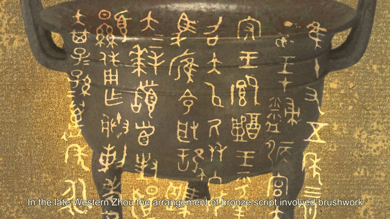 翰逸神飛(英文完整版)  The Heavenly Spirit of Calligraphy(English Version)