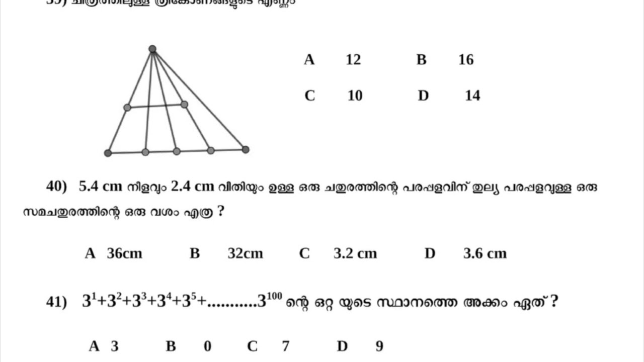 KSTA CM Kids Scholarship UP Examination 2026 Malayalam Medium Question Paper & Answer Key| USS 2026