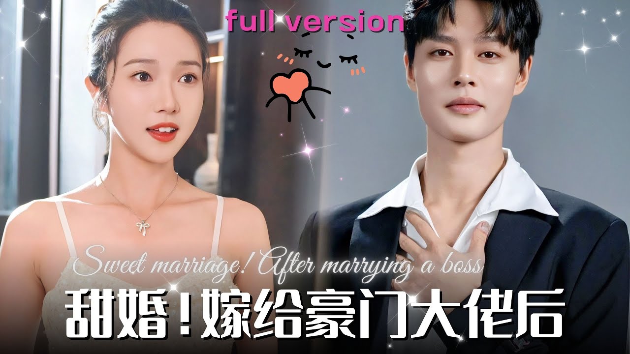 【MULTISUB】[柯淳💕張啓璇]姐夫對我心懷不軌，我只能找個人閃婚，可是爲什麽種地大叔的兒子是豪門大佬啊！超甜短劇✨《閃婚豪門大佬後》#熱播短劇 #MiniDrama #甜寵 #都市愛情