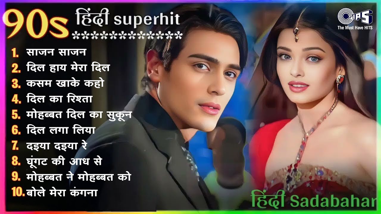 Live : 90's Hindi Superhit Songs | पुराने 90's गाने | Sadabahar 90's Songs | 90's के Evergreen गाने