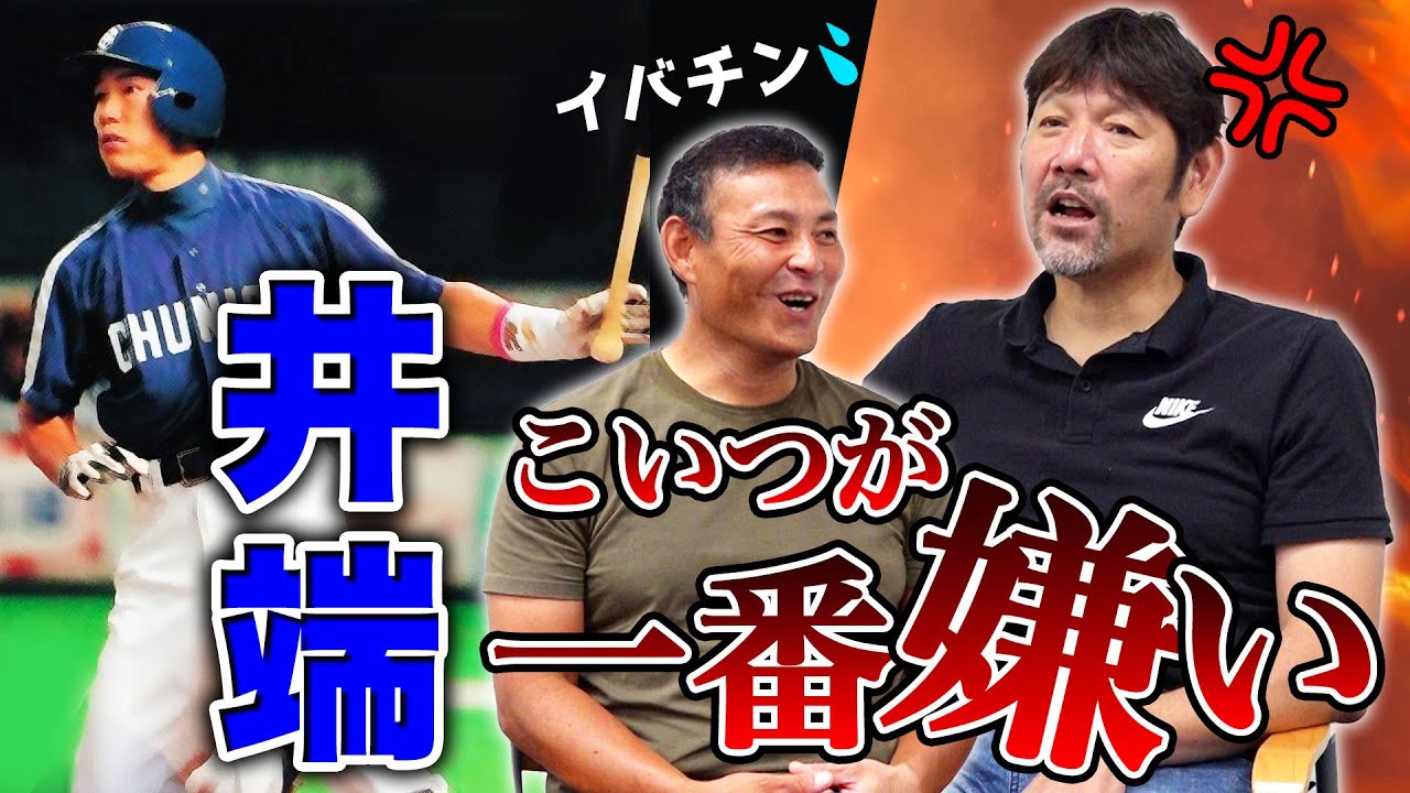 【イバチンに危機】下柳がバッター井端に大激怒！憲伸は守れるか!? そしてイバチンが動く