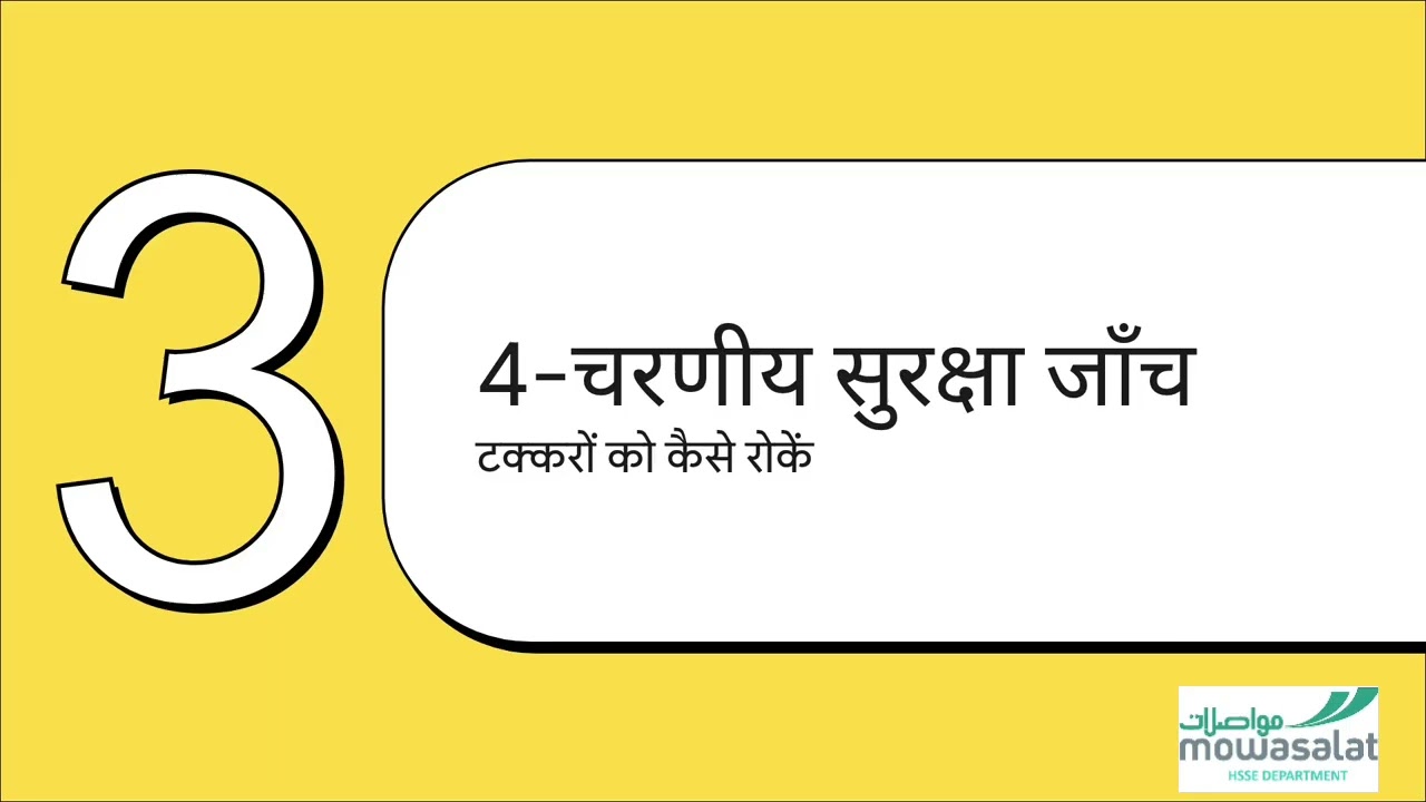 LowSpeed Danger Hindi
