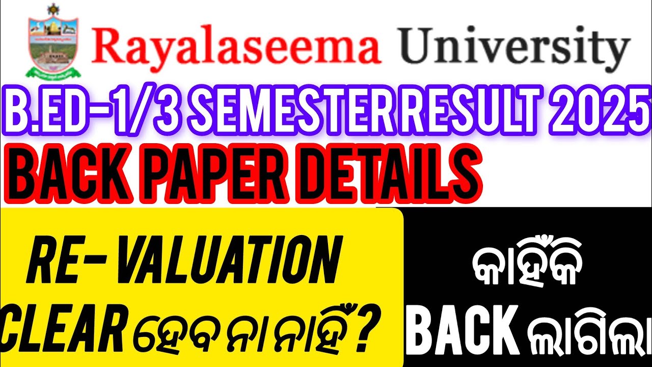 Rayalaseema university Results 2025 l Revaluation apply Back paper I Result clear or unclear