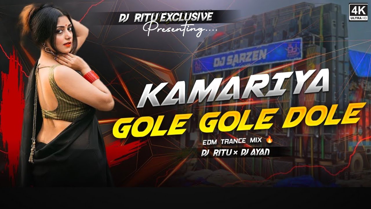 KAMARIYA GOLE GOLE DOLE - REMIX EDM TRANCE MIX DANCE | DJ AYAN × DJ RITU NEW BHOJPURI UNIQUE STYLE 🎵