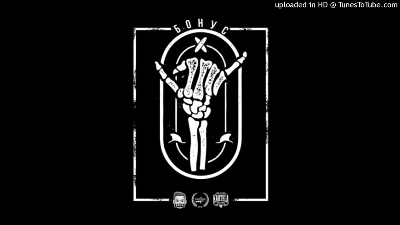 NA1KEY x BAR0NA - БОНУС