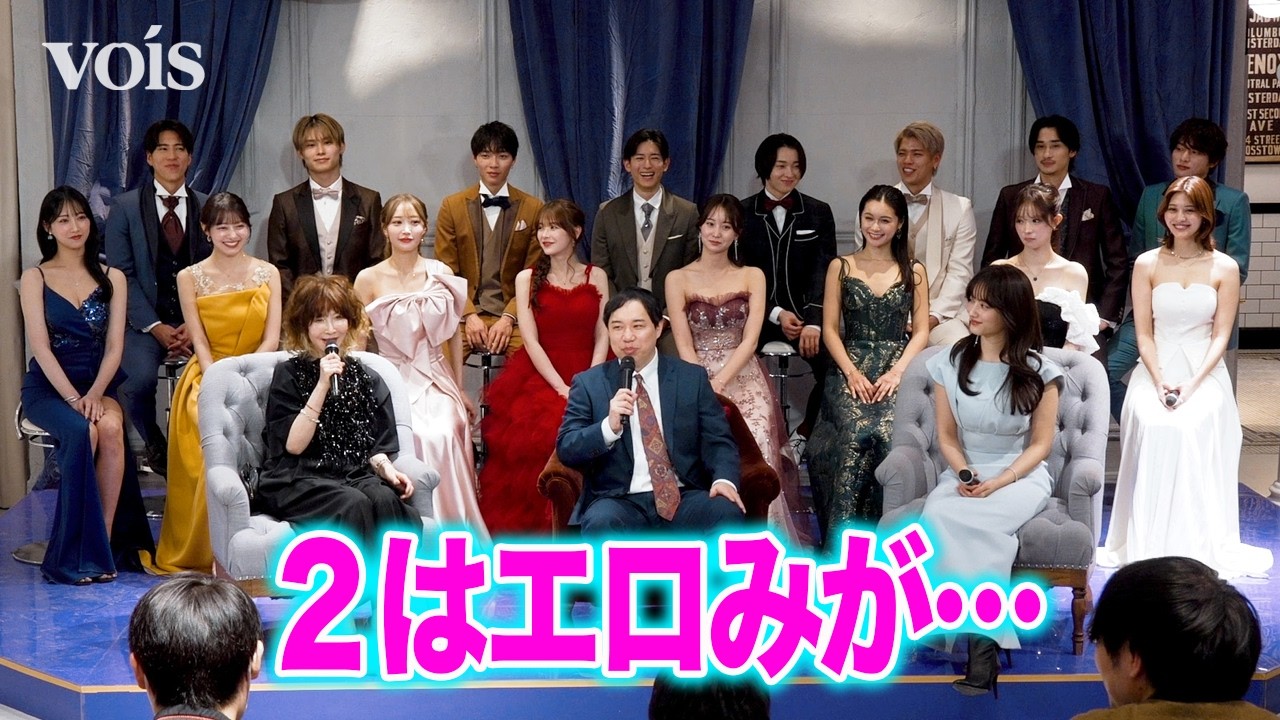 「ラブキン２」は放送ギリギリ？谷まりあも目を覆うエロさ、恋愛強者16人集結