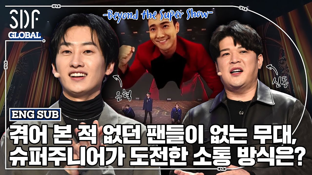 [ENG SUB] NO CHALLENGE? NO CHANGE! - 은혁, 신동 EunHyuk, ShinDong / SDF2020