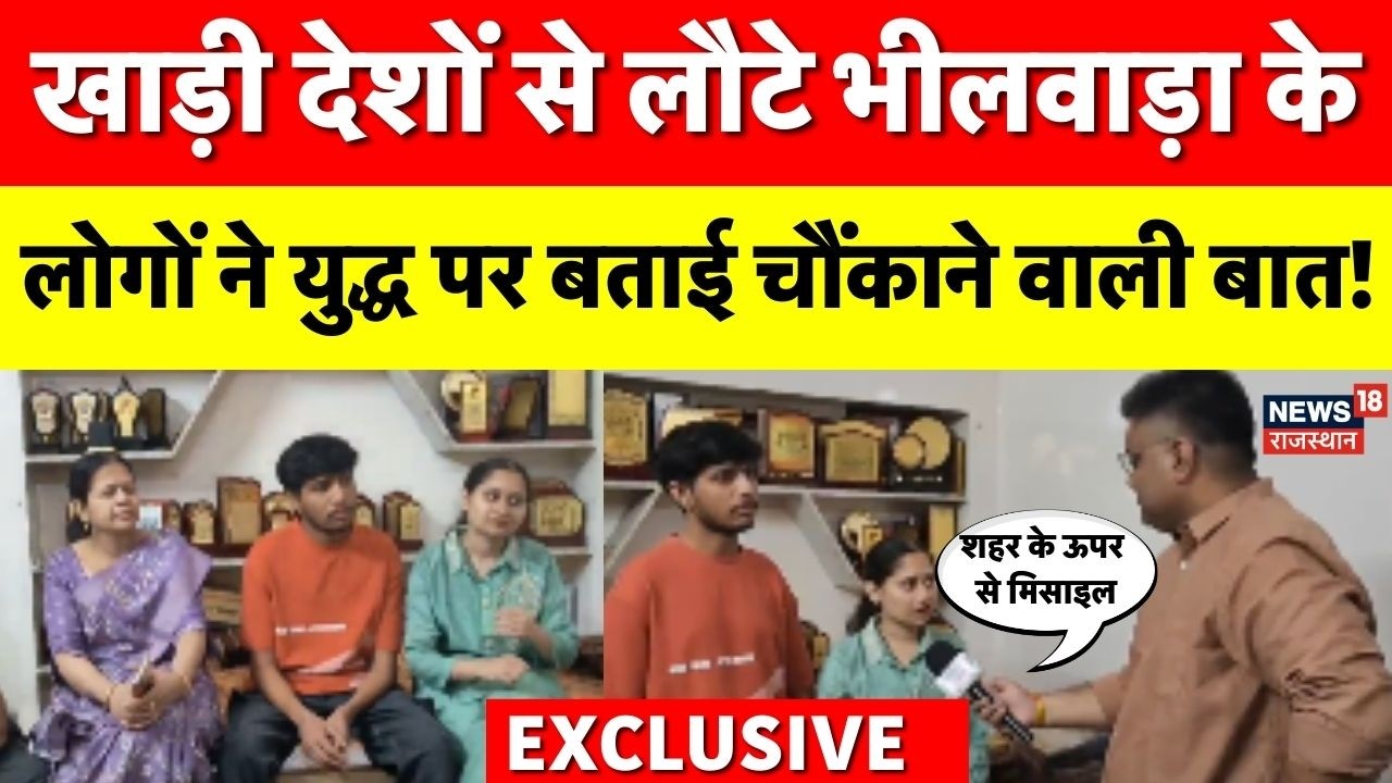 Iran Isarel War: Middle East से लौटे Rajasthan के लोगों ने क्या बोला?|Bhilwara| Abu Dhabu | Top News