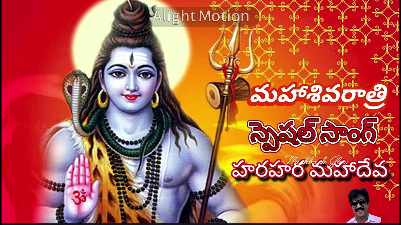 హర హర మహాదేవ 2026 l మహాశివరాత్రి స్పెషల్ సాంగ్ l Telugu Devotional songs 
