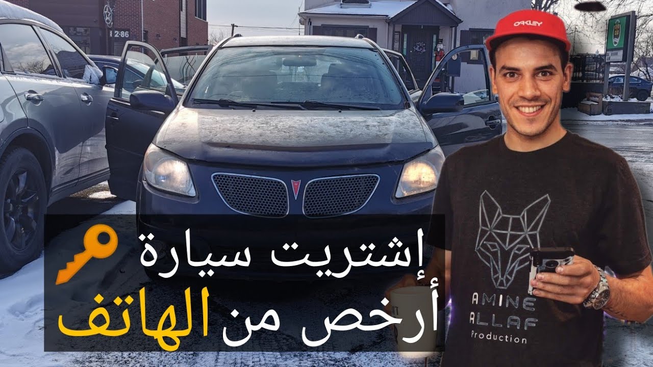 جزائري في كندا - إشتريت سيارة متوقفة منذ7 سنوات 😱 شاهد ما حدث