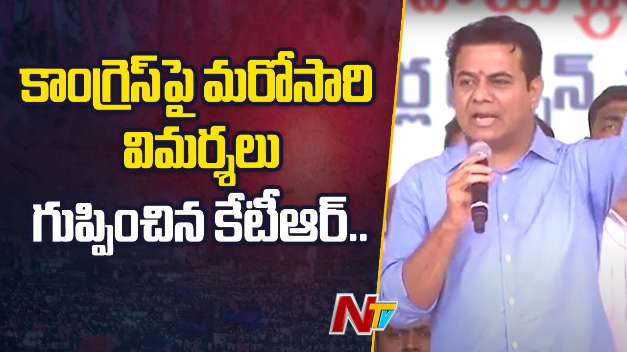 KTR Fires On Congress Party Leaders | Ntv