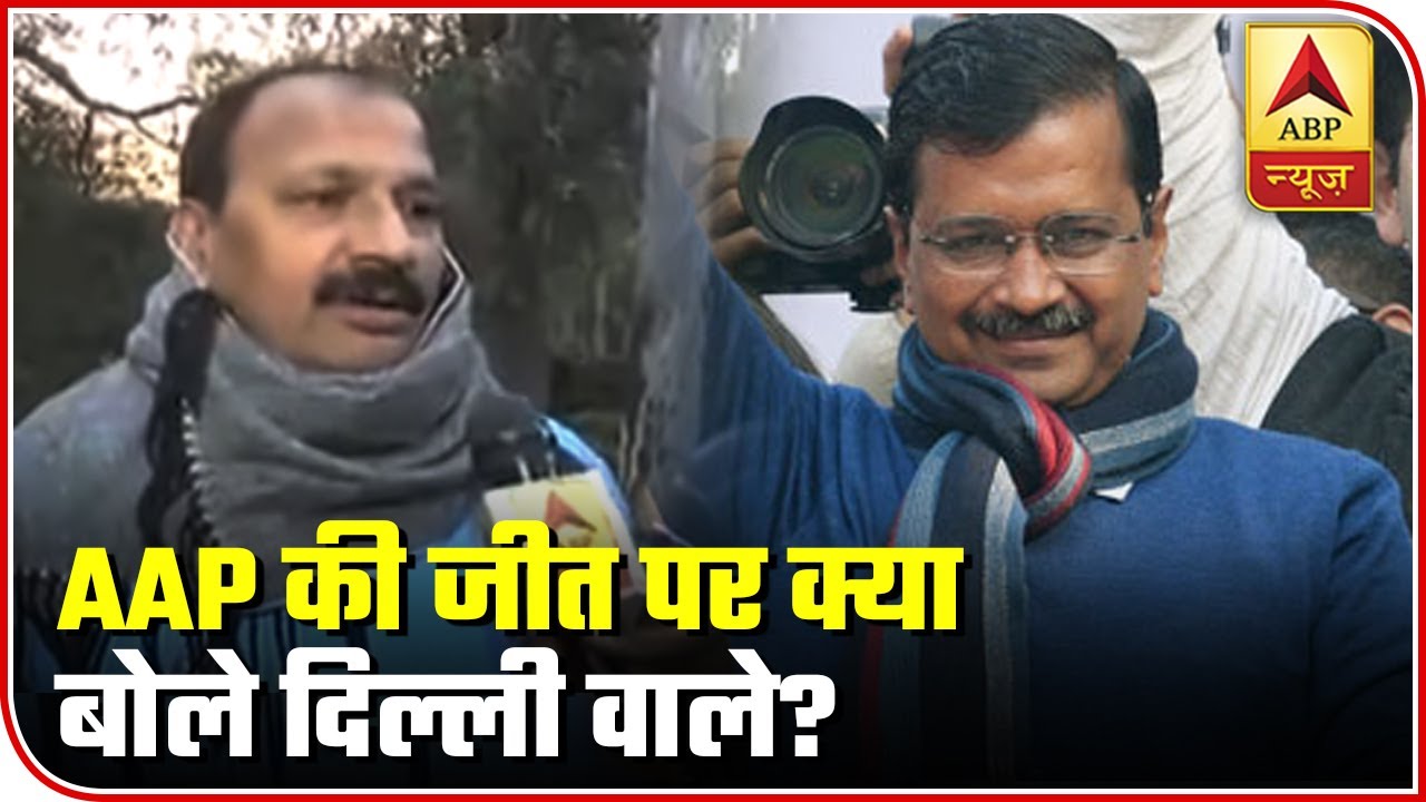 Public Opinion: Do Delhi Residents Enjoy Only 'freebies'? | ABP News